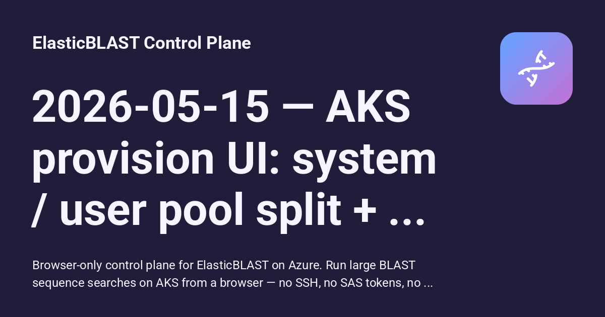 2026-05-15 — AKS provision UI: system / user pool split + grouped SKU ...